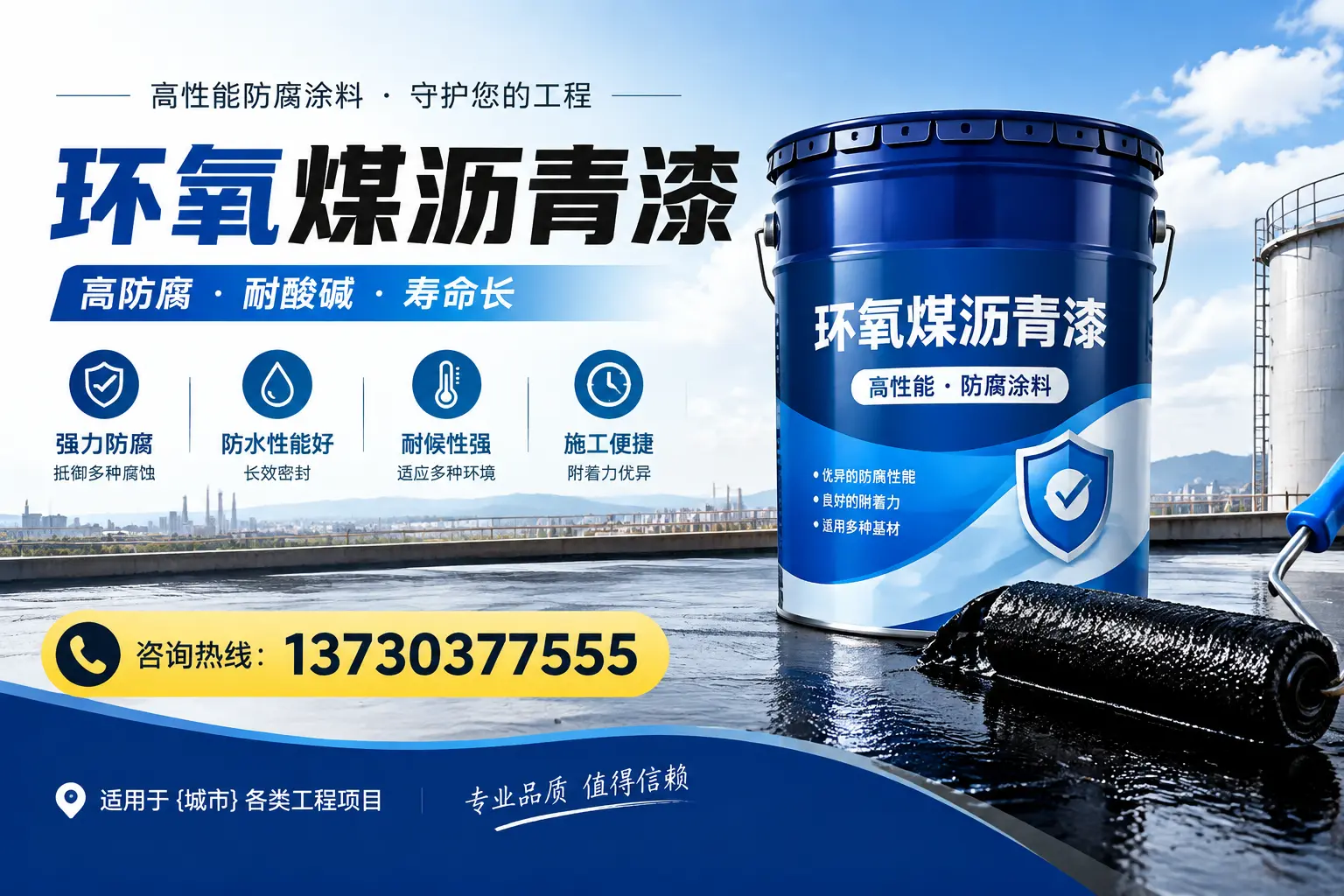 在承德使用环氧煤沥青漆的常见误区解析