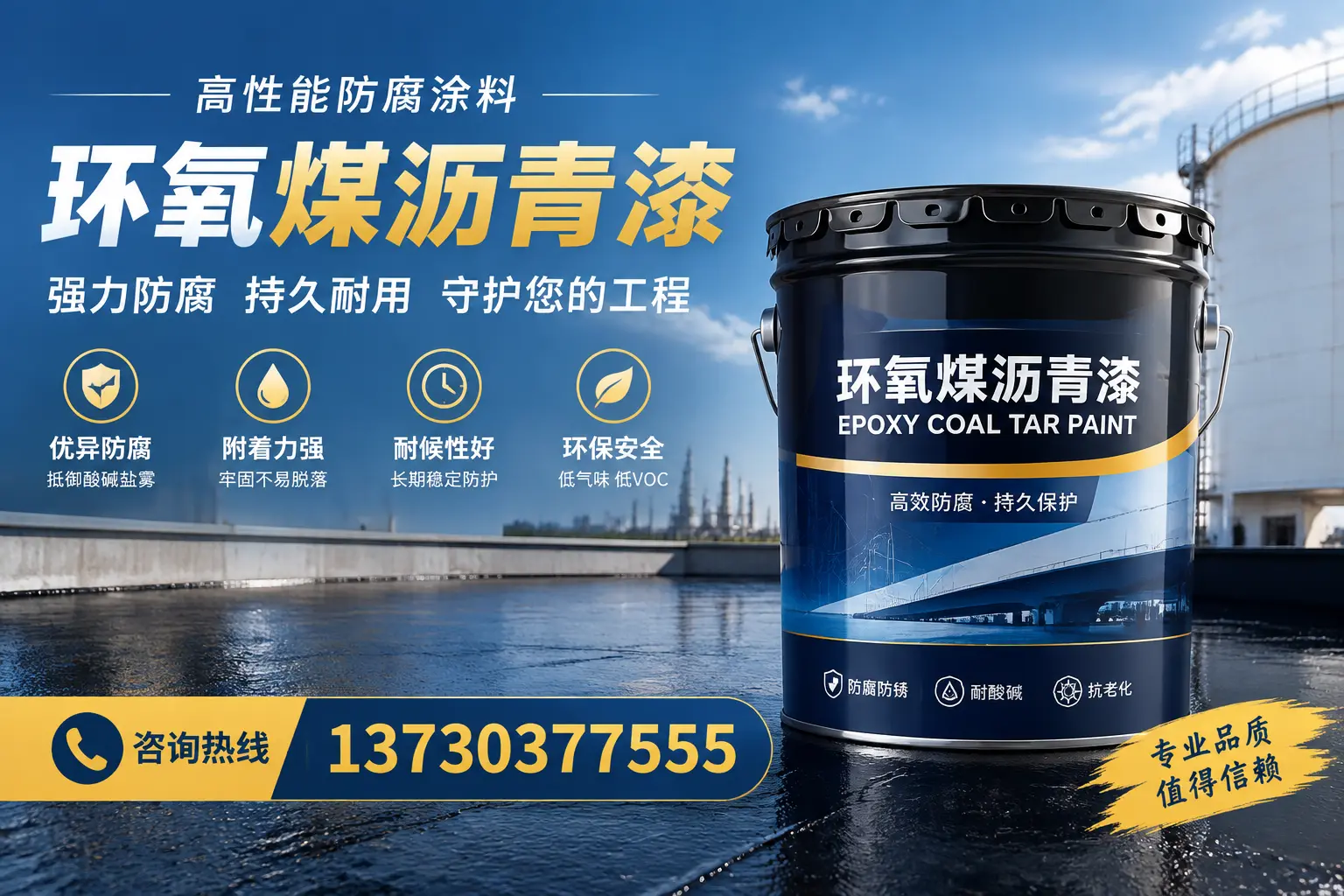 环氧煤沥青漆的耐久性分析，适合承德的使用场景