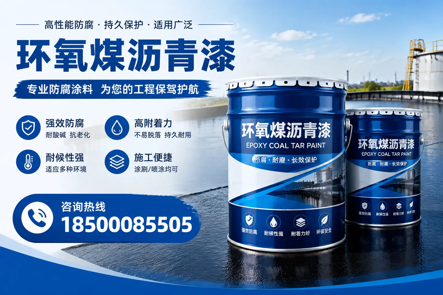 环氧煤沥青漆与其他漆类的比较，承德用户的选择依据