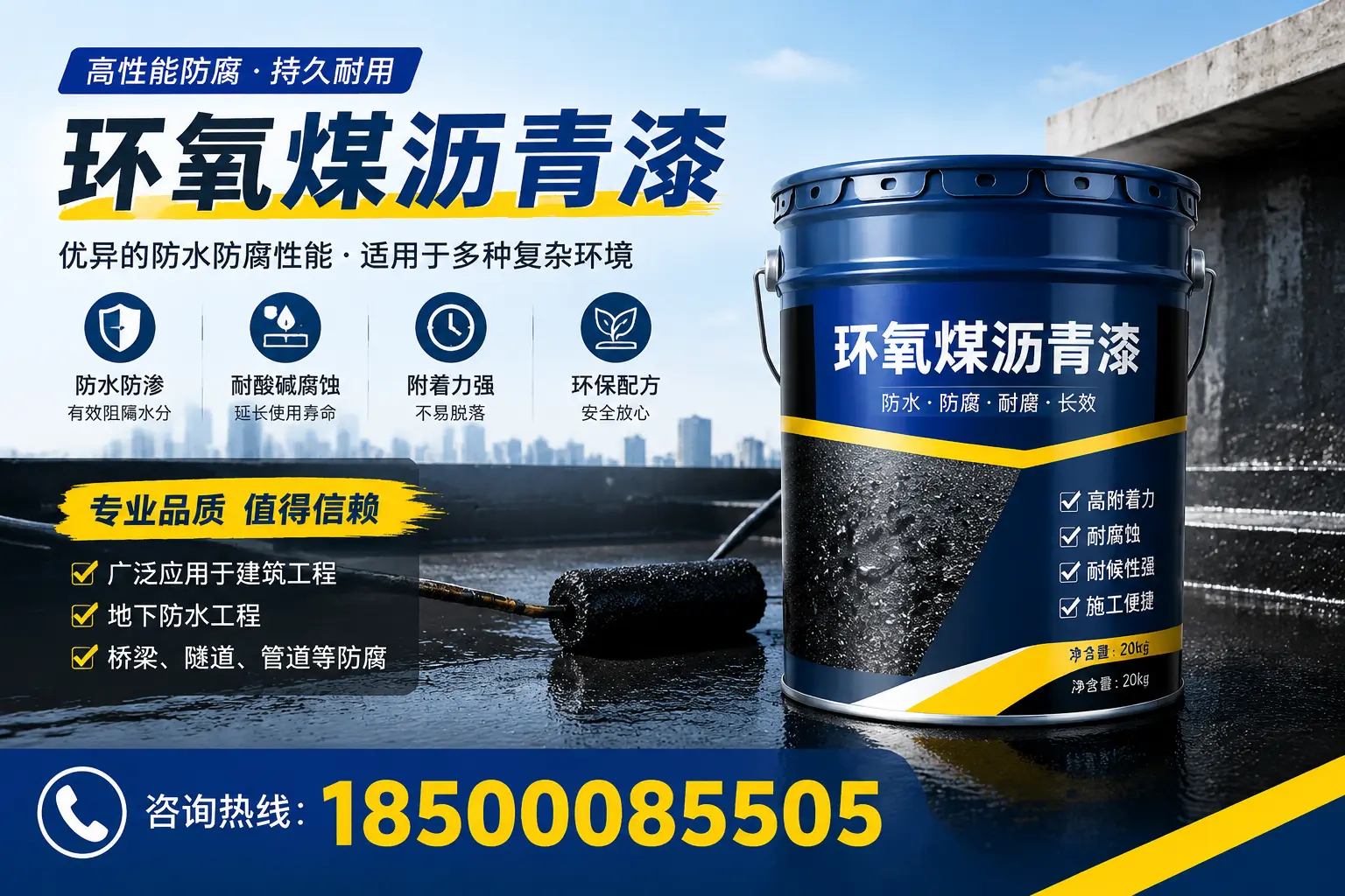环氧煤沥青漆的储存与运输注意事项，承德企业须知