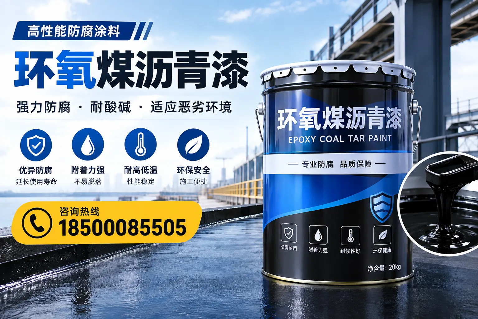 环氧煤沥青漆的市场行情：承德地区价格走势分析