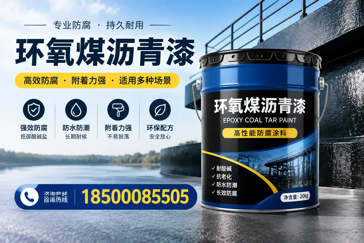 环氧煤沥青漆在不同气候条件下的表现分析，承德适用性