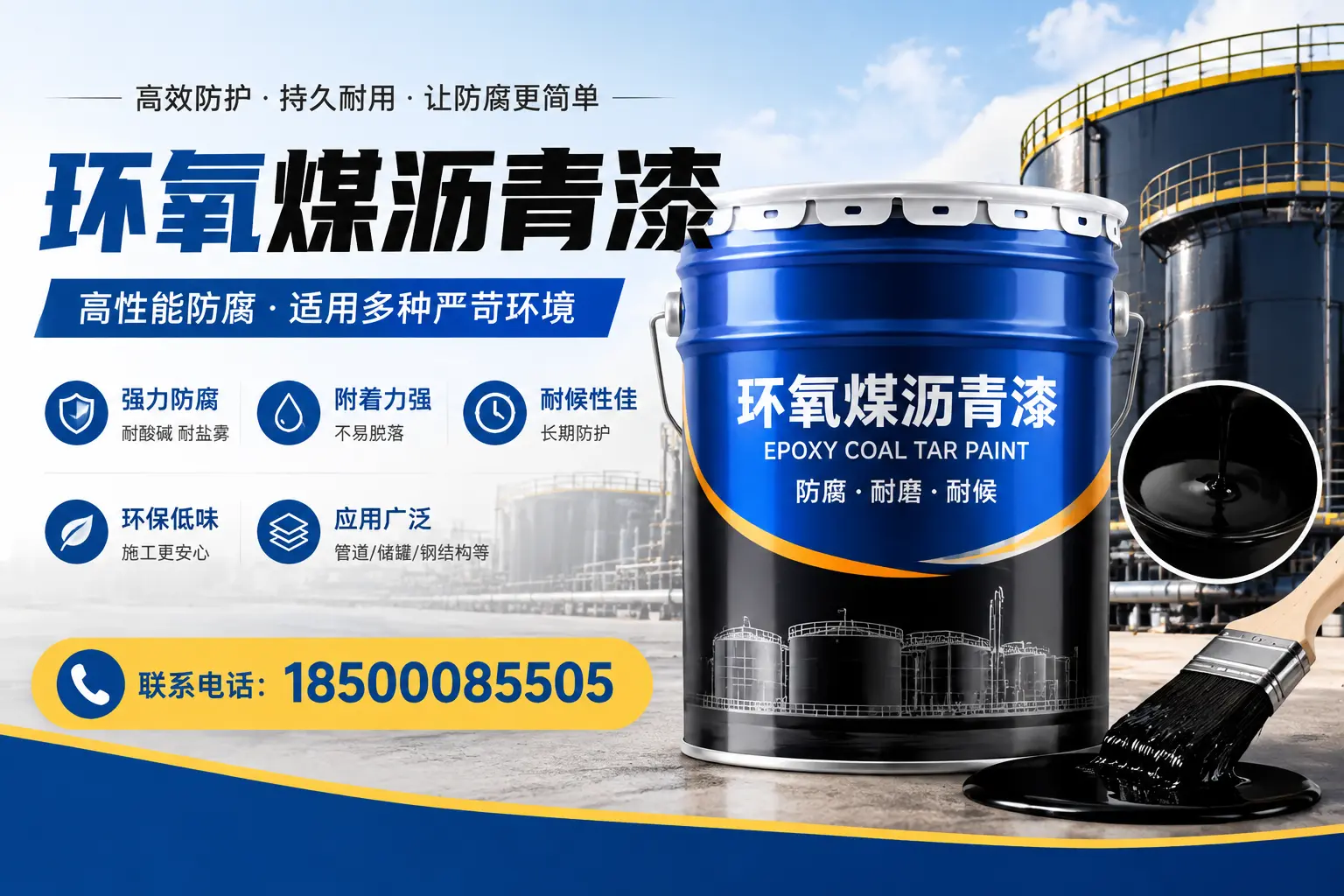 环氧煤沥青漆的环保性分析，承德企业的选择依据